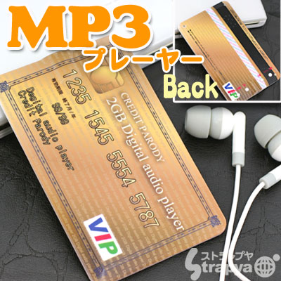 Music Card MP3 Player 