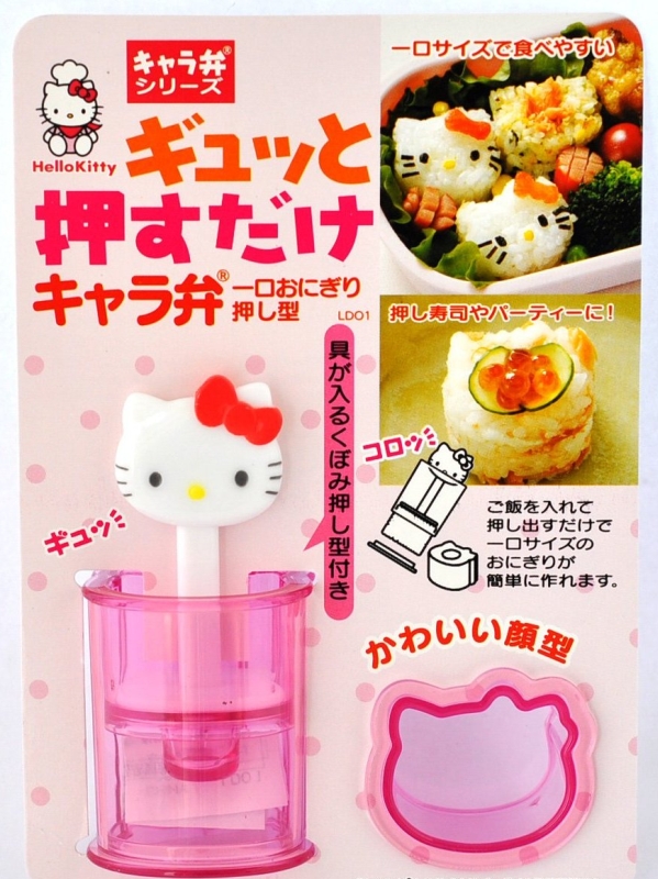 Sanrio Hello Kitty Mini Rice Ball Musubi Mold Sushi Press