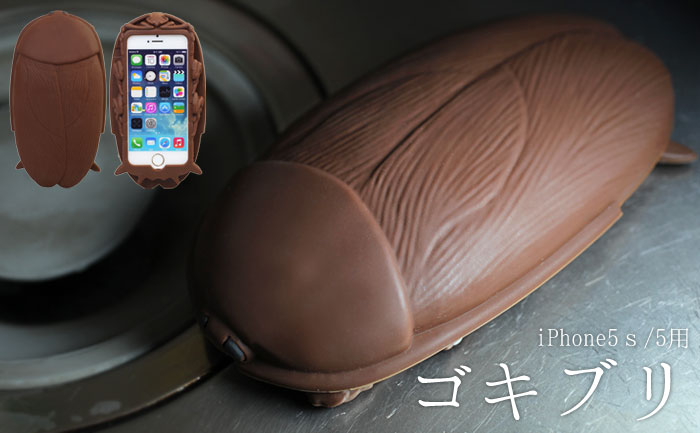 Cockroach Silicone Case for iPhone 5s