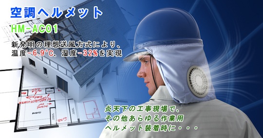 kuchofuku-helmet-air-conditioned-hard-hat-cooling-head-protection-1