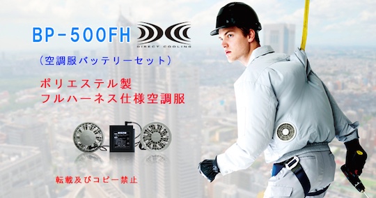 kuchofuku-harness-cooling-airconditioned-jacket-1