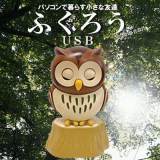 Owl USB Gadget