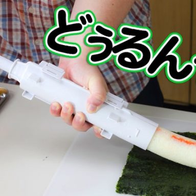 The Sushi Bazooka