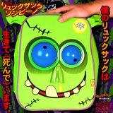 Crazy Zombie Remote Operated Backpack