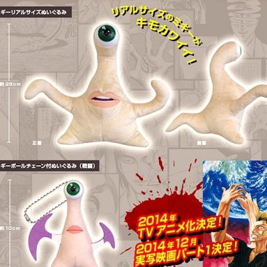 Parasyte Anime Dedicated Creepy Plush Doll