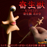 Parasyte Migi Ear Pick
