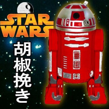 Star Wars R2-R9 Pepper Mill