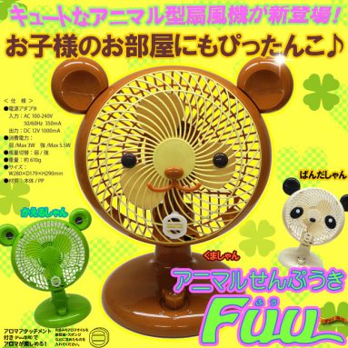 Bear Shaped Fan