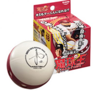 Baseball King Ball Set