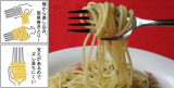 Calamente pasta fork