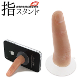 Finger Stand