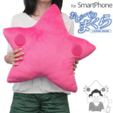 Pink Talking Pillow for Smartphone
