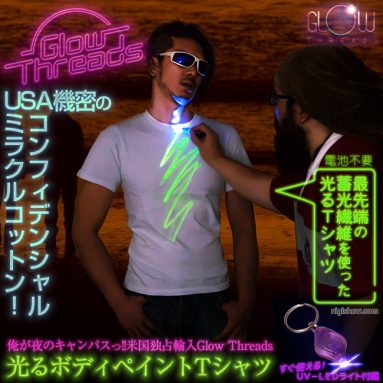 Luminous Fiber Magic Glow T-Shirts