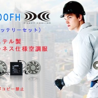 Air-conditioned Cooling Harness Jacket