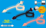 Fish skeleton extension cord