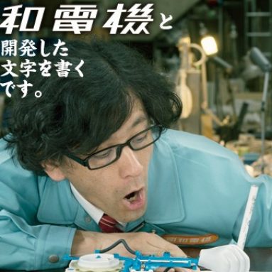 Automaton writing machine kit